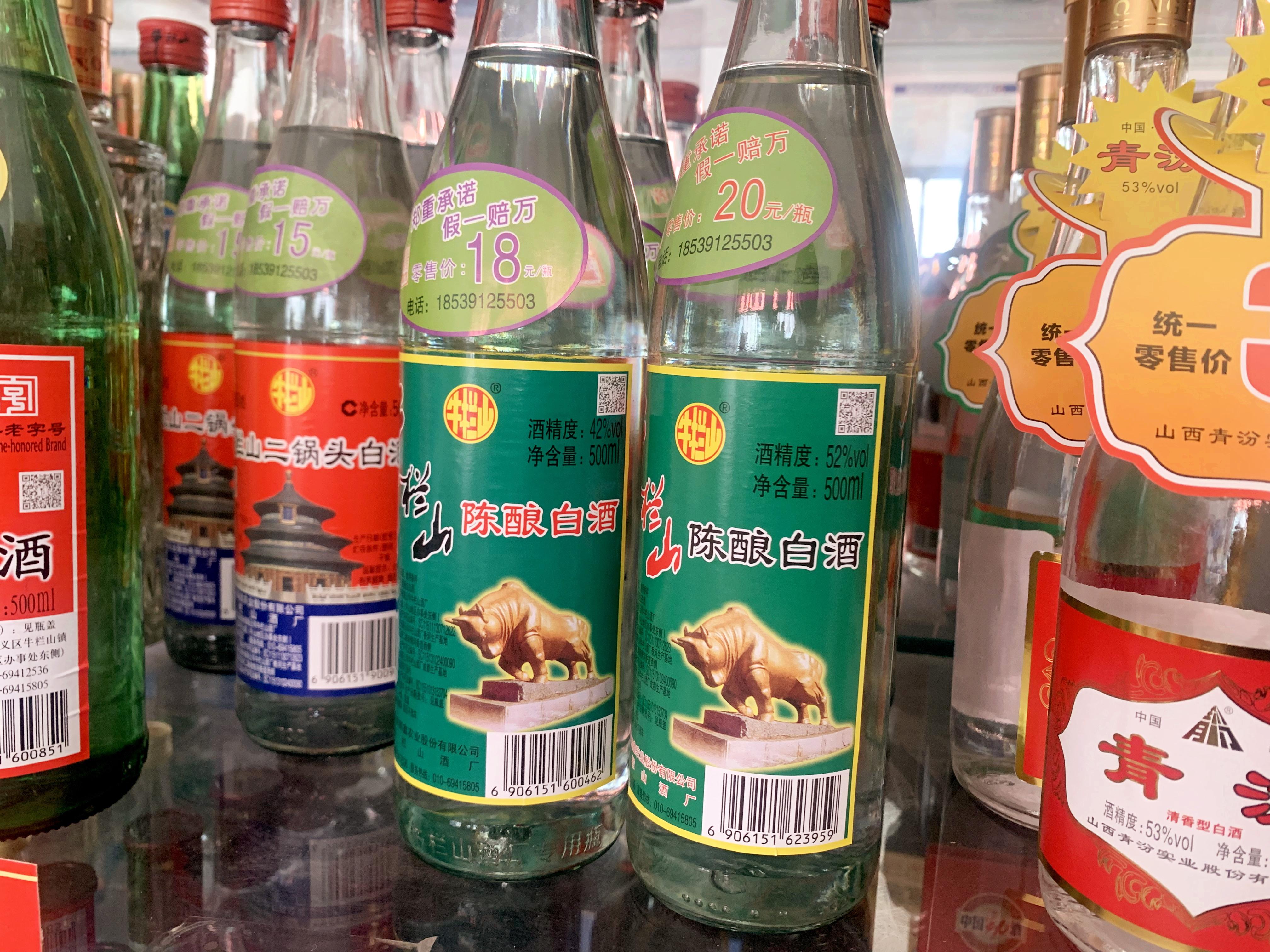 紅星二鍋頭價(jià)格表概覽與探尋自然美景之旅