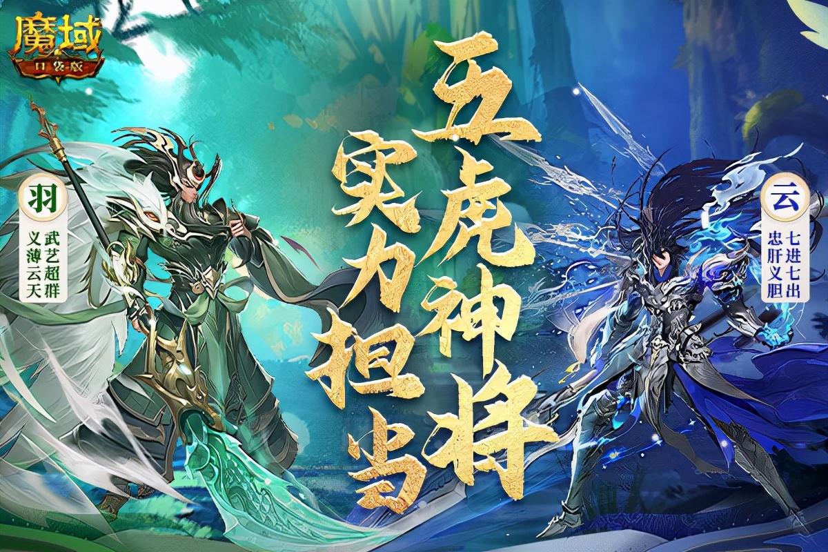 魔域最新排名攻略指南，助你登頂魔域之巔！