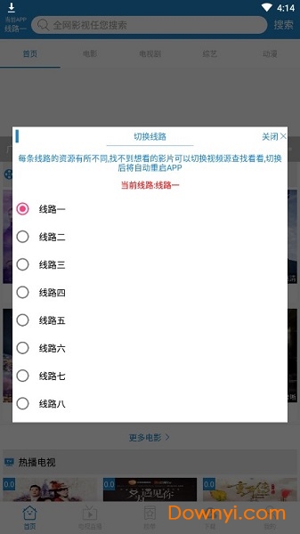 天天影視網(wǎng)最新網(wǎng)址發(fā)布，回溯歷程與影響分析