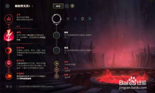 瞎子全新符文，探尋內心平靜的視覺之旅