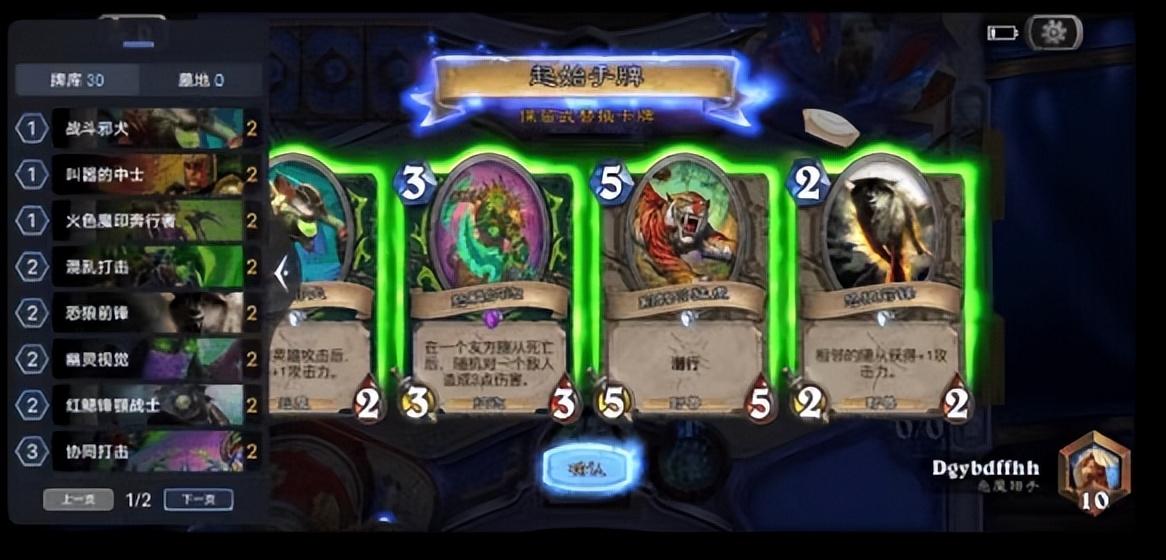 爐石傳說最新版本下載工具，輕松暢游卡牌世界，一鍵獲取更新！