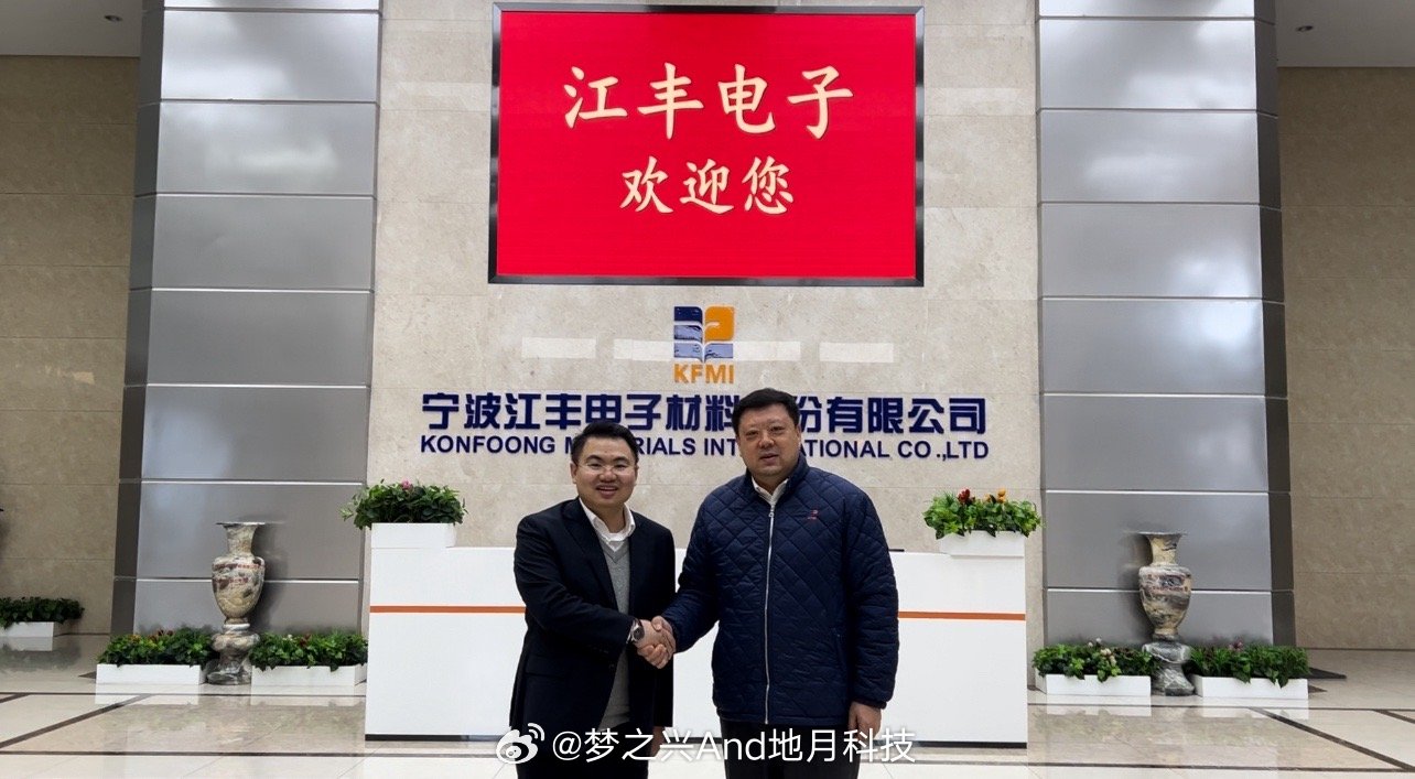 江豐電子上市交易日,???? 江豐電子上市交易日大揭秘！???