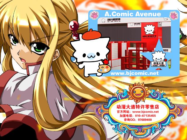 動(dòng)漫連鎖，科技新紀(jì)元的前沿產(chǎn)品體驗(yàn)之旅