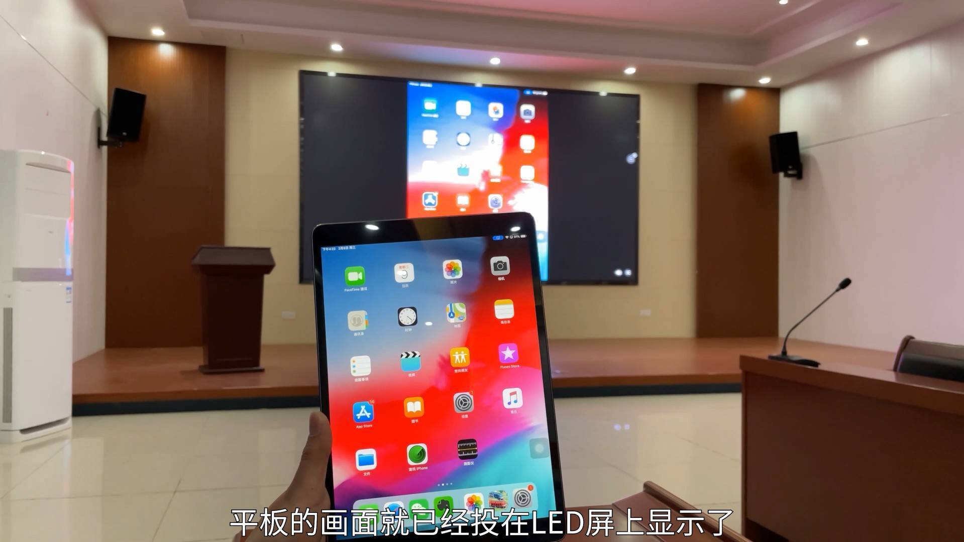 iPad投屏到電視，技術(shù)革新學(xué)習(xí)場景，自信與成就感的源泉