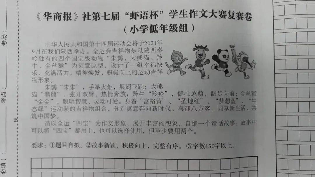 長(zhǎng)繩比賽的精彩瞬間，一篇難忘的賽場(chǎng)作文