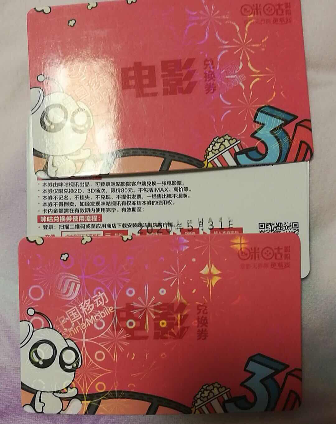 咪咕電影卡,咪咕電影卡，解鎖觀影新體驗