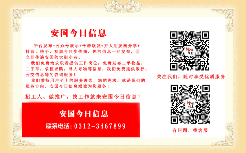 安國貼吧最新資訊,安國貼吧最新資訊——掌握安國發(fā)展動(dòng)態(tài)的第一手信息