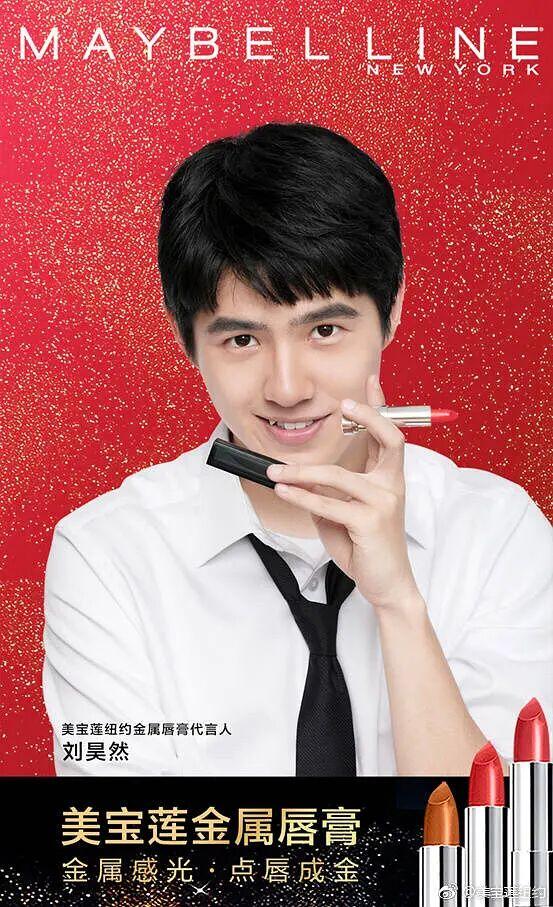 明星魔法口紅，自信與成就感的閃耀之旅