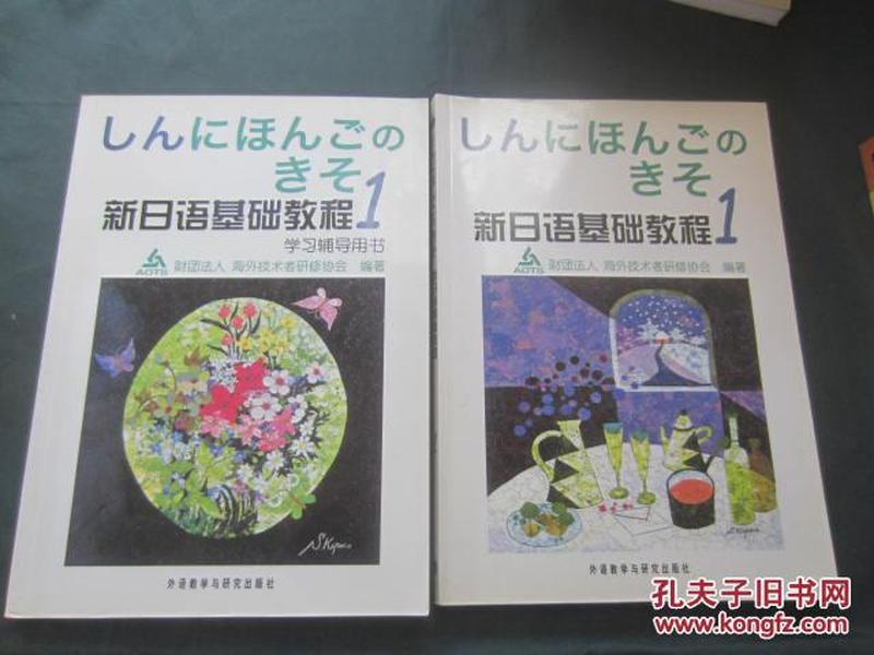 日語學(xué)習(xí)新教程，小明的奇遇與友情紐帶之旅