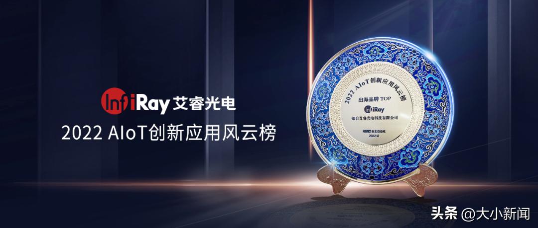 應(yīng)用光電股票，背景、發(fā)展與地位分析