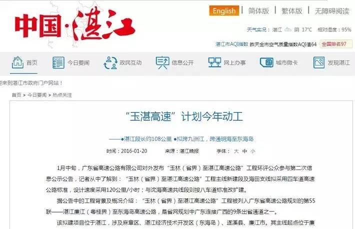 玉湛高速最新進展及小巷獨特風(fēng)味探秘