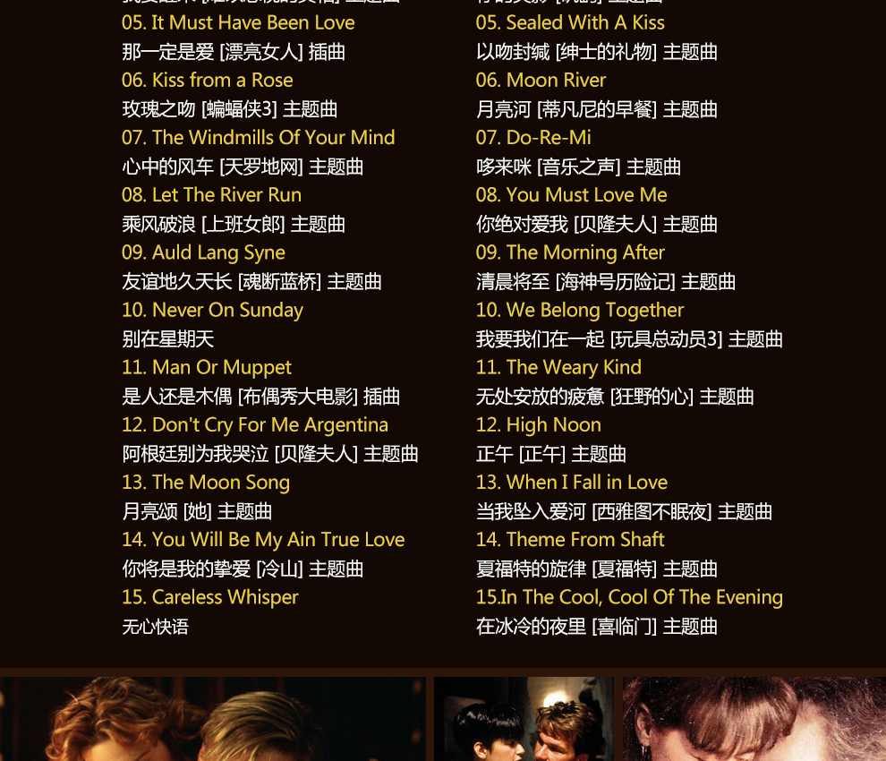 經(jīng)典電影插曲，音樂的奇妙旅程與深情友情羈絆之旅