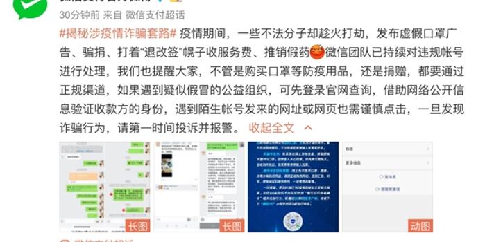 最新疫情詐騙揭秘，如何有效防范與應(yīng)對疫情詐騙的挑戰(zhàn)？