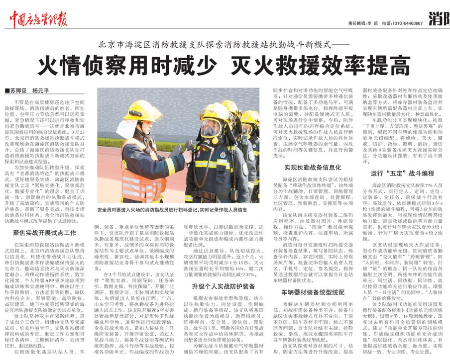 消防資訊速遞，最新消防資訊概覽