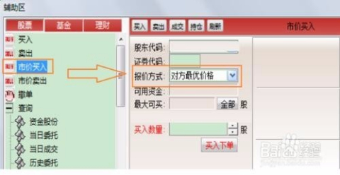 股票委托什么意思,股票委托，金融領域的信任托付