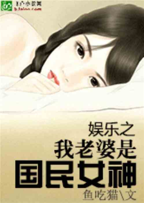 女神愛人新篇章開啟，情感的新旅程