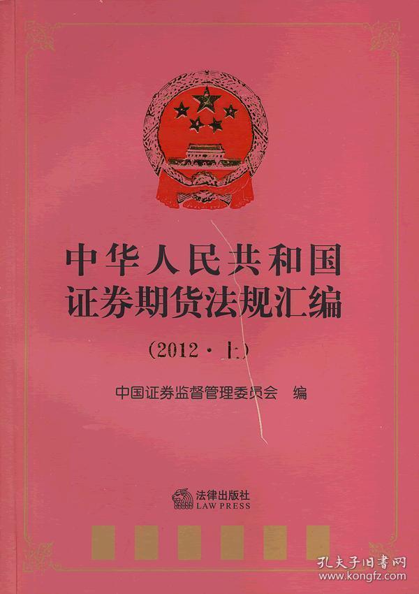 最新證券法規(guī)解讀，要點(diǎn)、影響與展望