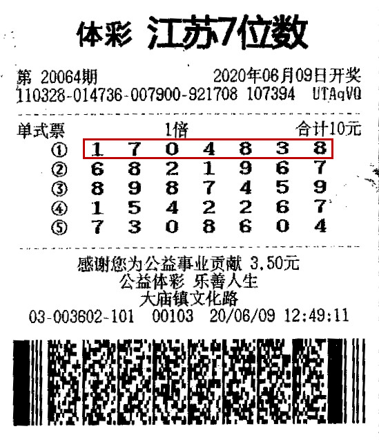 江蘇體彩七位數(shù)最新開(kāi)獎(jiǎng)揭曉，科技魅力引領(lǐng)生活新篇章