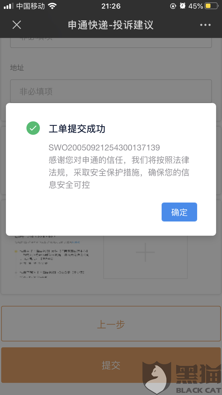 申通快遞最新動(dòng)態(tài)，行業(yè)進(jìn)展、挑戰(zhàn)與前景展望