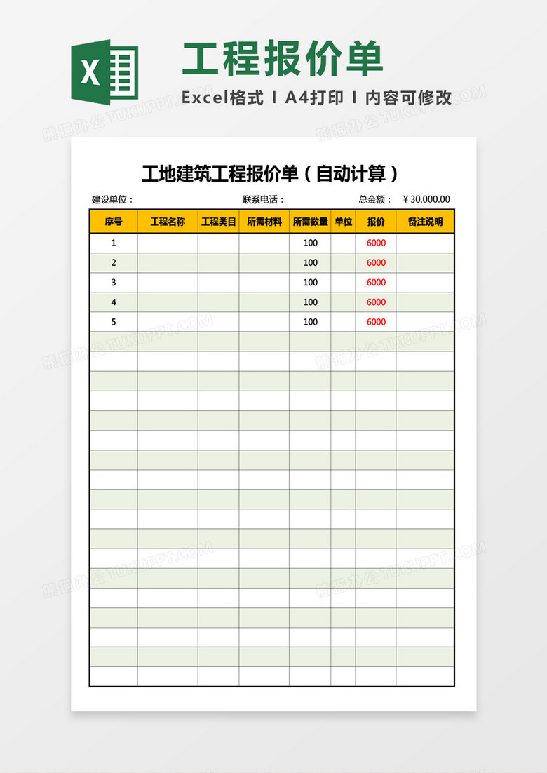 建筑模板價格一覽表，全面解析模板價格，火熱資訊不容錯過！