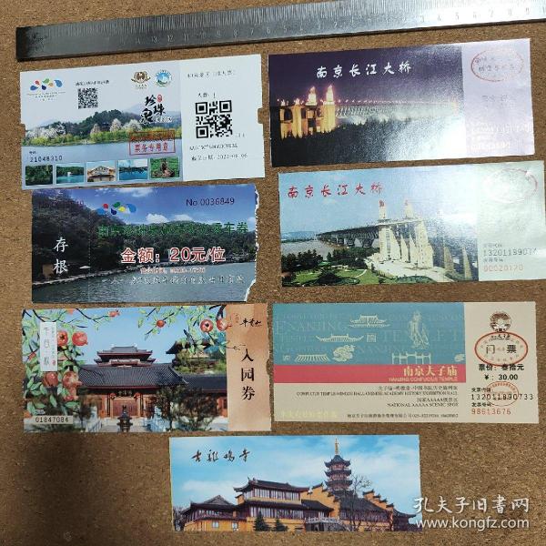 南京景區(qū)門票價(jià)格指南