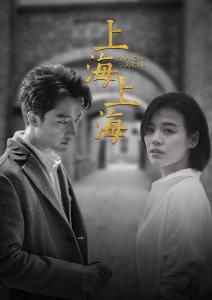 上海灘電視連續(xù)劇，觀看與欣賞指南