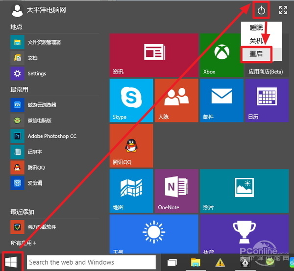 開啟全新模式的詳細(xì)步驟指南