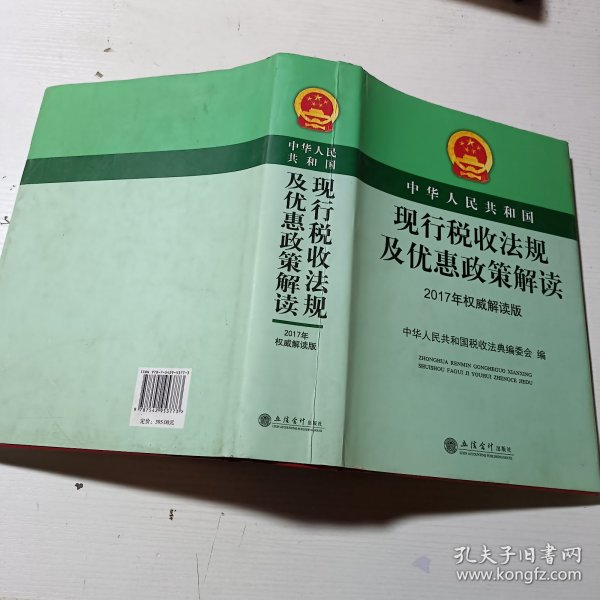 最新稅收法規(guī)詳解，你不可不知的稅收新政！