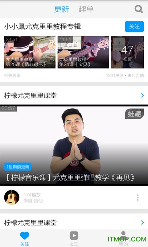 演員尤克里里教學(xué)，技藝與情感的完美融合