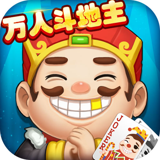 萬(wàn)人斗地主最新版，游戲與勵(lì)志的完美結(jié)合之旅