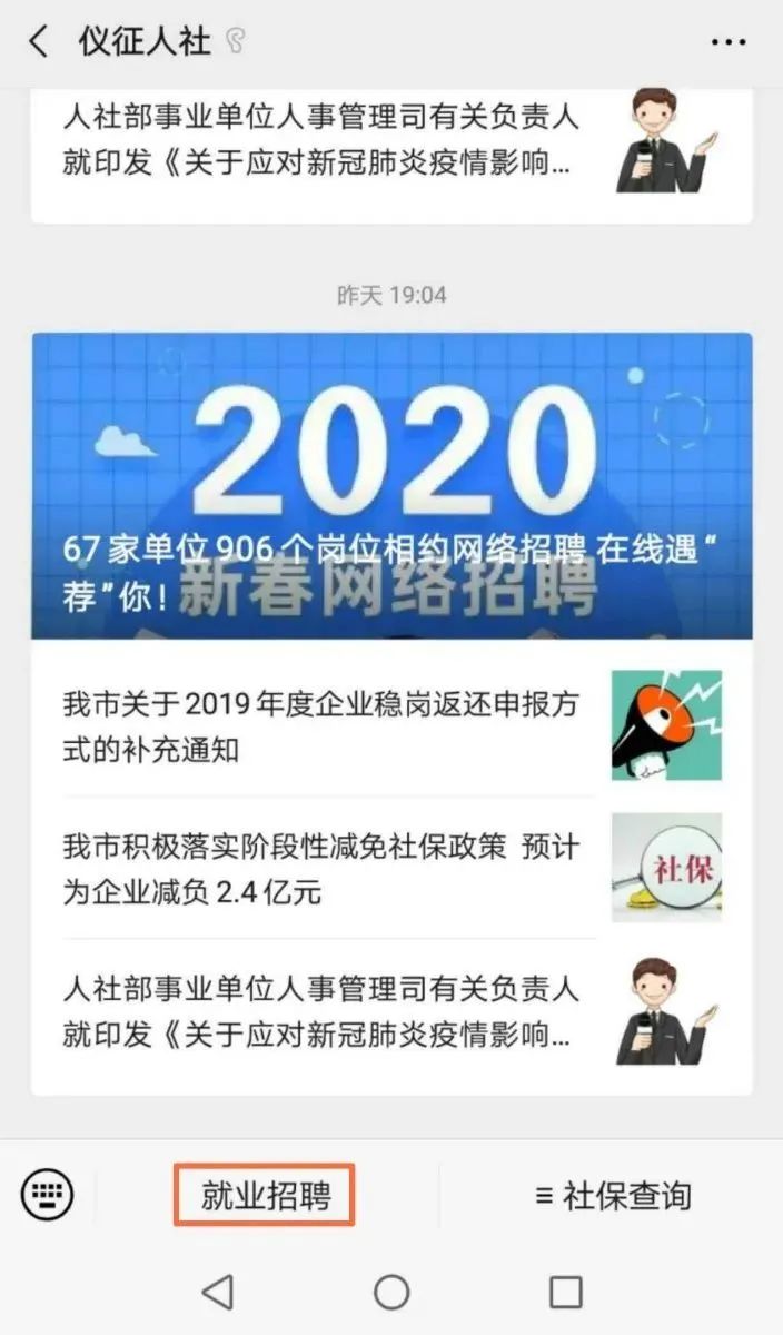 儀征最新職位招聘求職全攻略，一站式招聘與求職指南