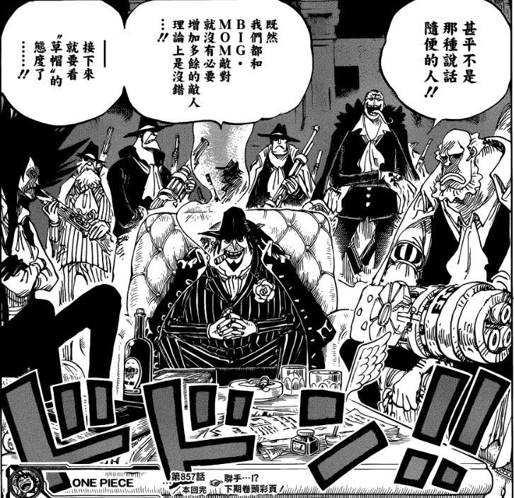 海賊王第857話，力量之變革，自信與成就感的交匯點(diǎn)