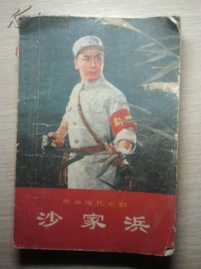 沙家浜，時(shí)代背景下的紅色經(jīng)典電視劇回顧。