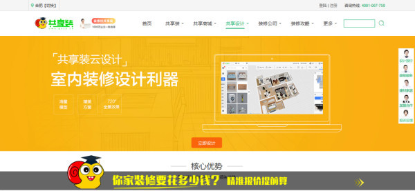 齊家網(wǎng)上市見證，小家喜悅時(shí)刻的里程碑