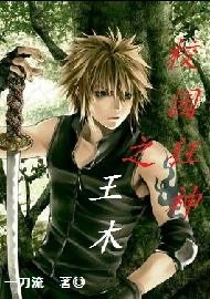 校園狂神最新章節(jié)深度解析，影響與啟示