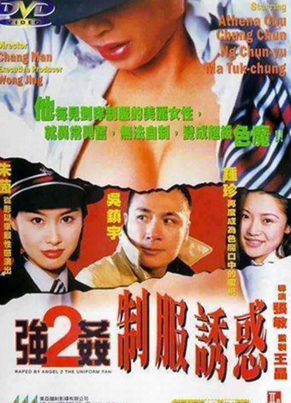 警惕非法內(nèi)容，臺灣三級片電影與色情內(nèi)容的法律邊界提醒