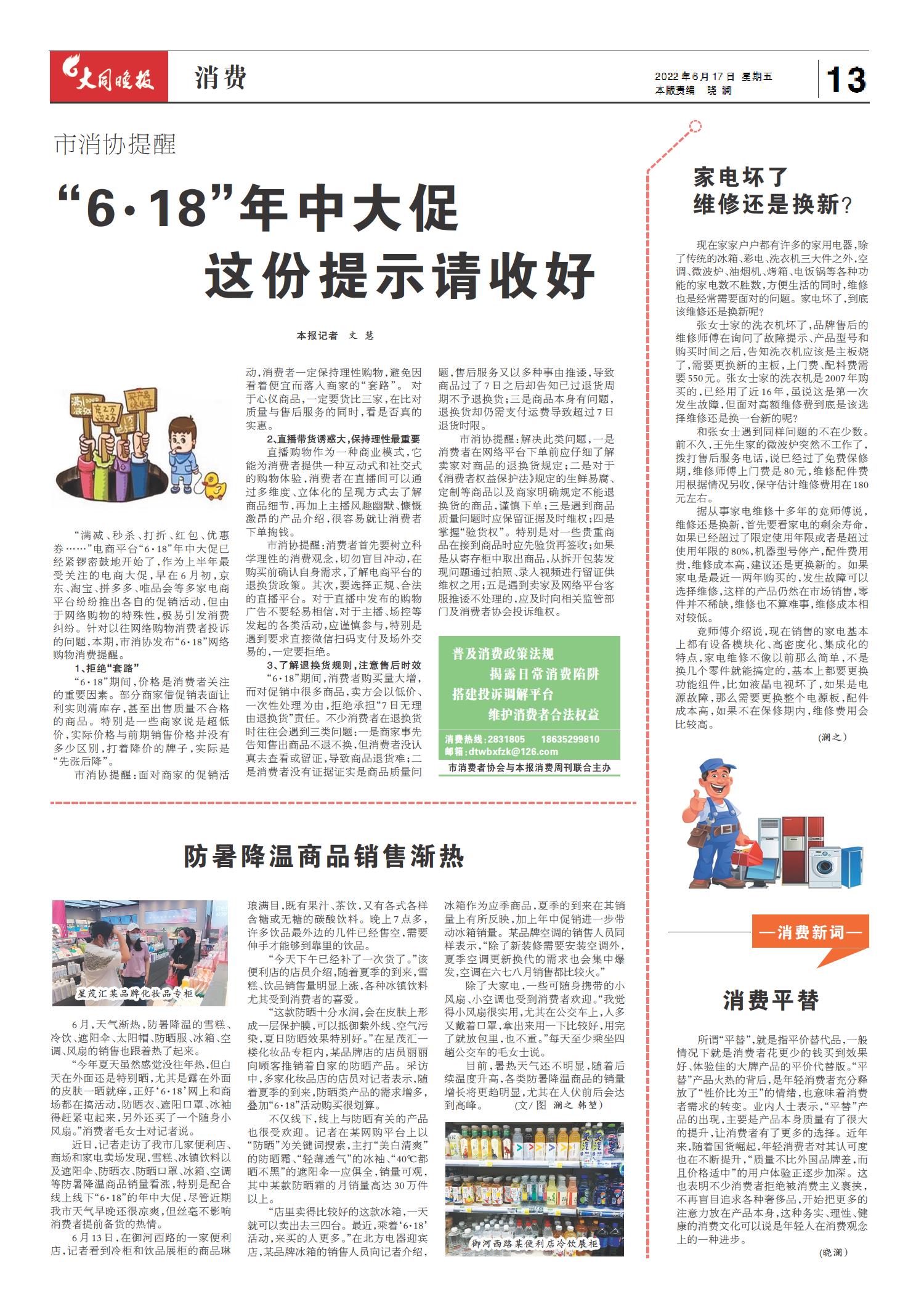 第27期最新資訊大揭秘！