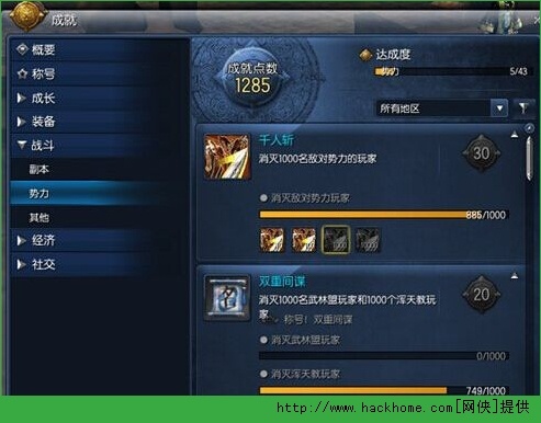 劍靈最新攻略大全，任務(wù)完成與技能學(xué)習(xí)指南