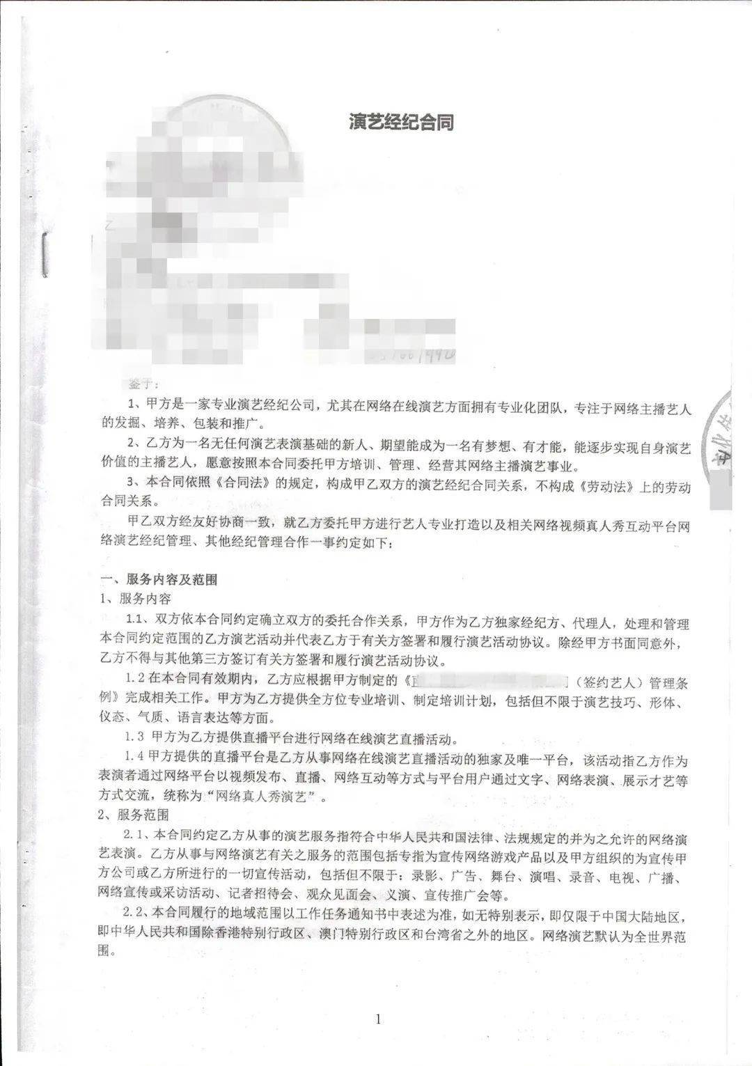 科技重塑演藝界，全新升級(jí)演員經(jīng)紀(jì)智能合同管理系統(tǒng)開啟智能合同新紀(jì)元