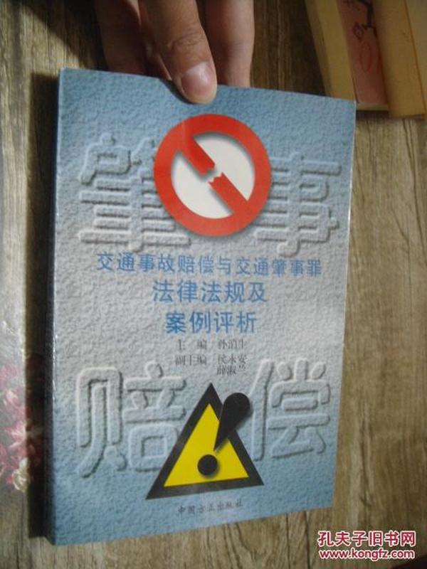 最新交通肇事罪案例解析與法律觀點(diǎn)探討