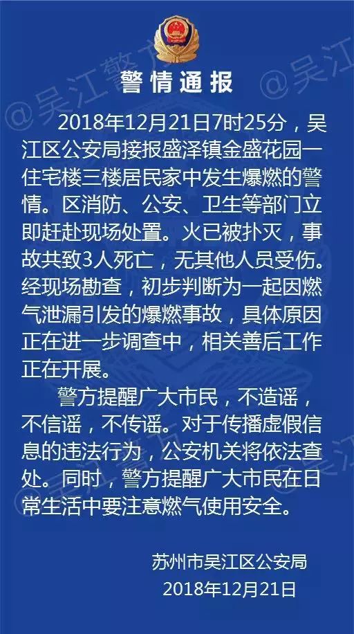蘇州最新通報，全面指南