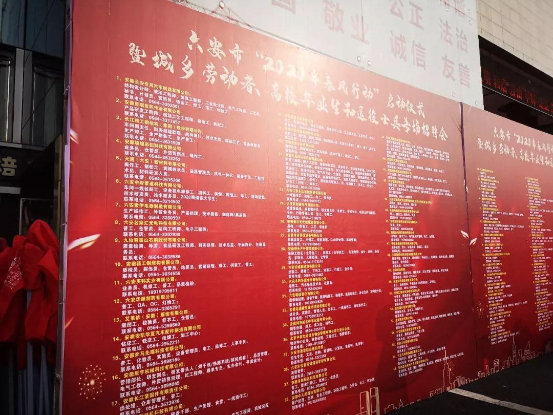 六安市最新普工招聘信息，職場(chǎng)新征程，變化帶來(lái)自信與成就感！