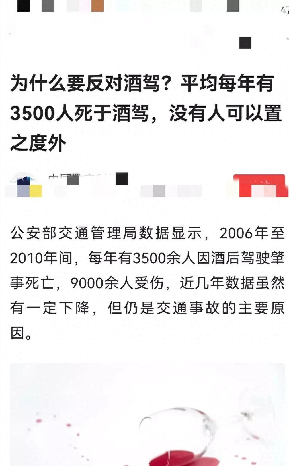 酒駕事件持續(xù)引發(fā)關(guān)注，社會警鐘長鳴，危害不容忽視