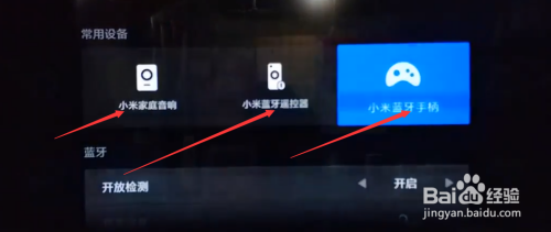 小米電視可以連接藍(lán)牙耳機(jī)嗎,小米電視可以連接藍(lán)牙耳機(jī)嗎，觀點(diǎn)論述