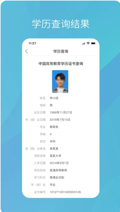 最新學(xué)歷信息,最新學(xué)歷信息，學(xué)歷真的代表一切嗎？