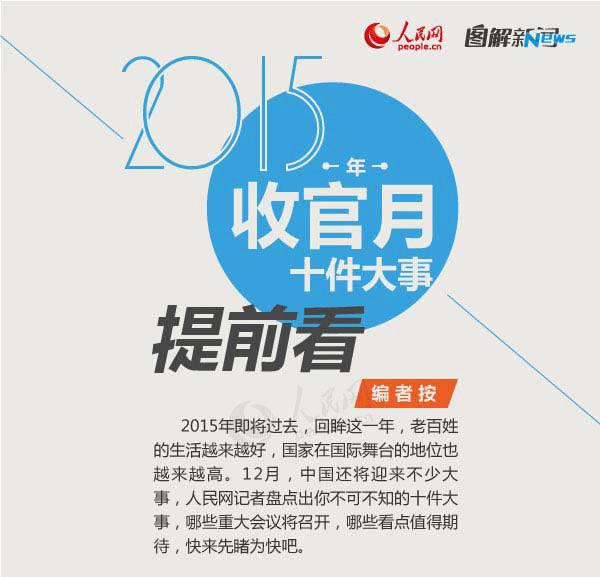 揭秘2015年風(fēng)云變幻，熱點(diǎn)事件背后的力量與自信之源