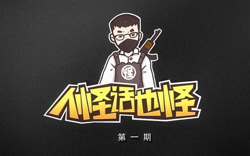 怪異君引領未來科技潮流，高科技新品新動向揭秘