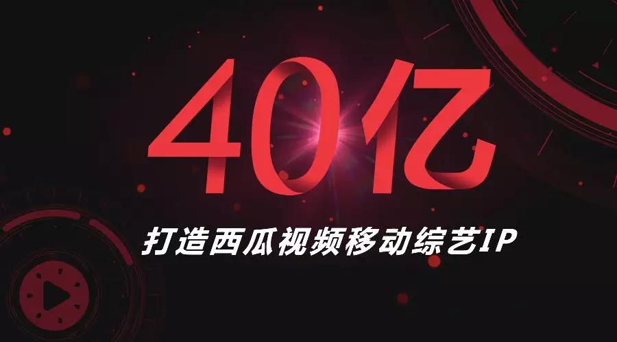 西瓜視頻全新版本震撼發(fā)布，視聽盛宴開啟！