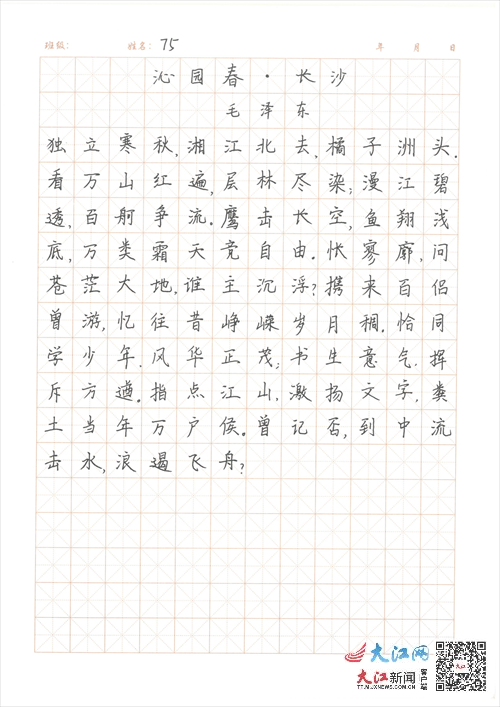 硬筆字比賽，書寫藝術(shù)的展現(xiàn)與傳統(tǒng)價(jià)值的傳承