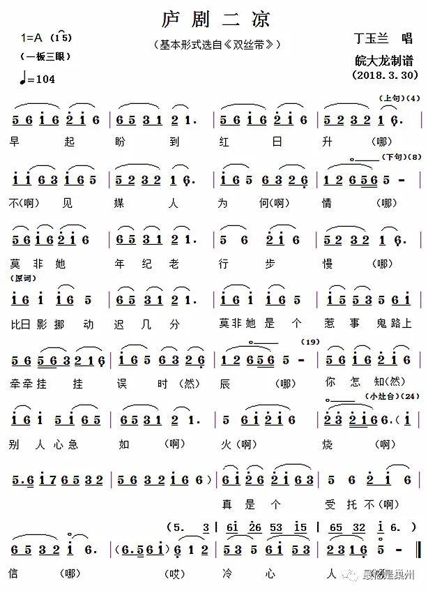 音樂與演技的交融，演員簡譜鋼琴的魅力